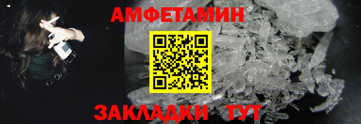 АМФЕТАМИН  Amphetamine Premium  Вход с VPN  Заводоуковск 