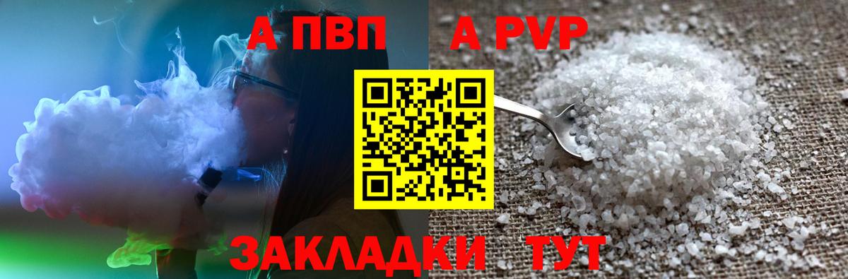 Alpha PVP СК Заводоуковск