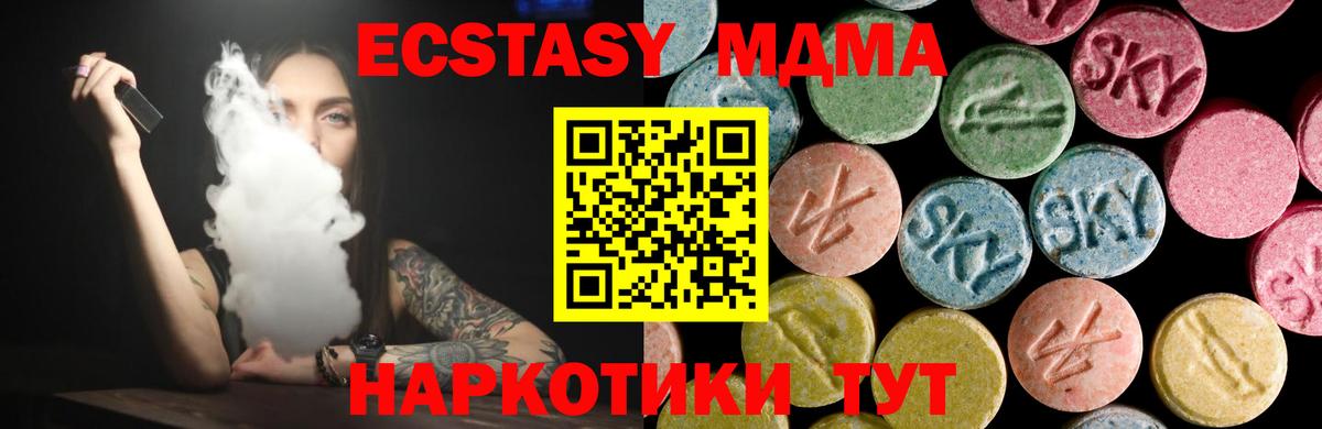 Ecstasy 280мг Заводоуковск