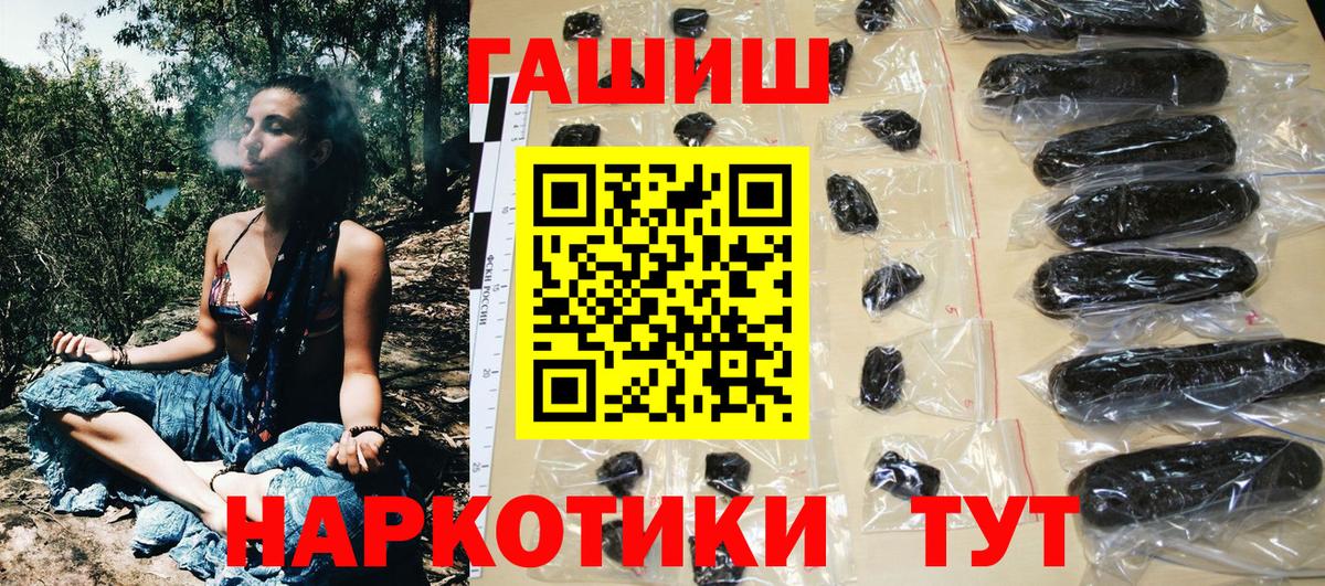 ГАШИШ Premium Заводоуковск