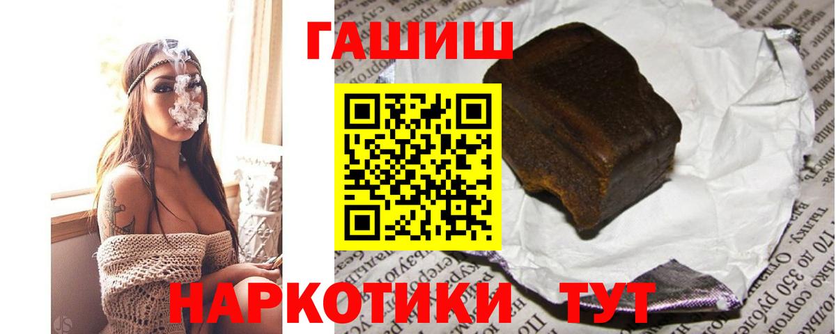 Заводоуковск  Гашиш 40% ТГК  Вход с VPN  ГАШИШ Ice-O-Lator 