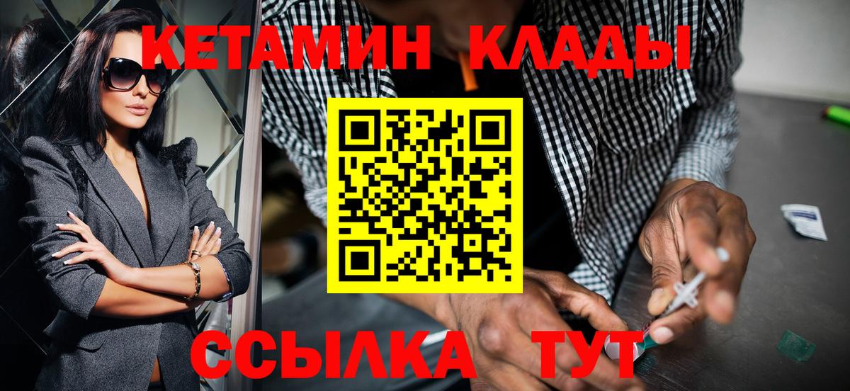 Кетамин ketamine  Вход с VPN  Заводоуковск 