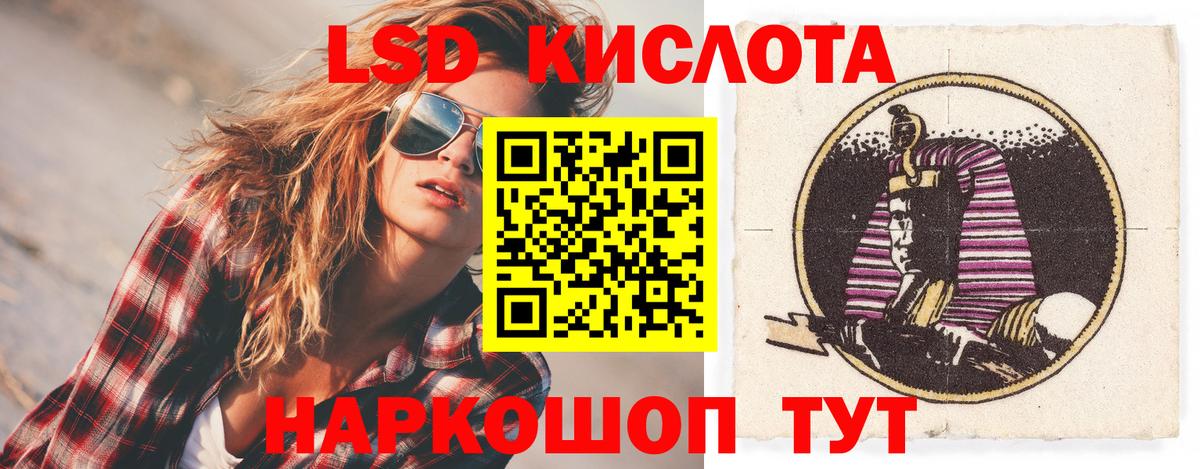 Лсд 25 экстази ecstasy Заводоуковск