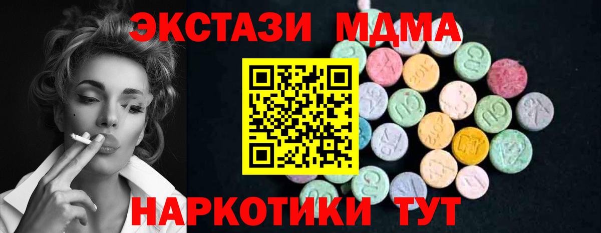 МДМА VHQ Заводоуковск