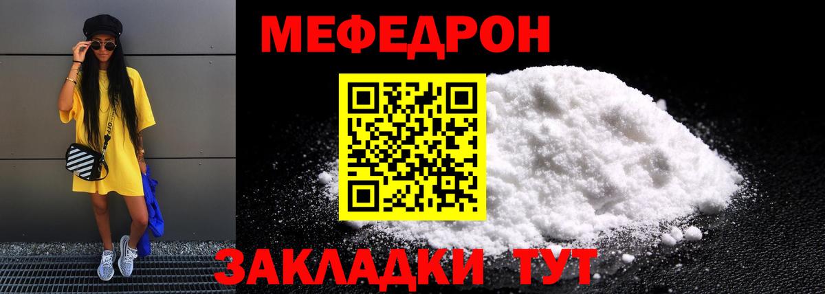 МЕФ  Заводоуковск