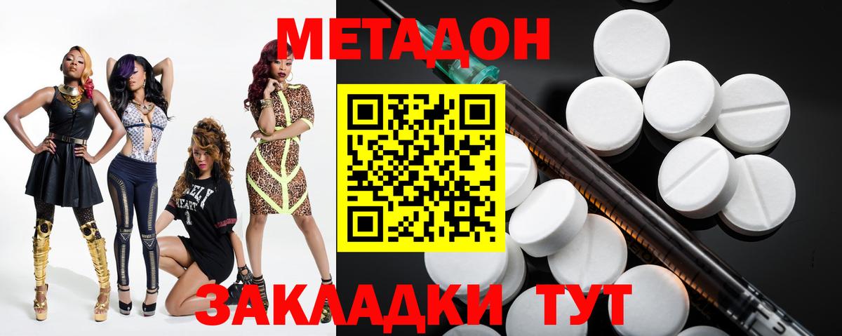 МЕТАДОН VHQ Заводоуковск