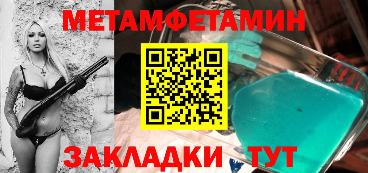 Метамфетамин винт  Метамфетамин  Метамфетамин винт  Заводоуковск  Вход с VPN 
