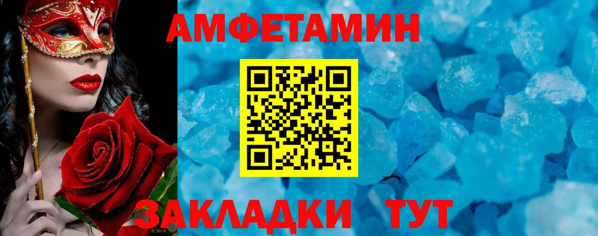 Метамфетамин Декстрометамфетамин 99.9% Заводоуковск